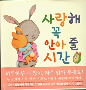 Hug-Korea